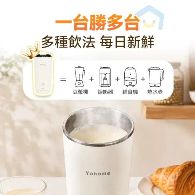 Yohome 家の逸一人食多功能便攜預約鮮煮早餐直飲破壁豆漿杯【香港行貨】