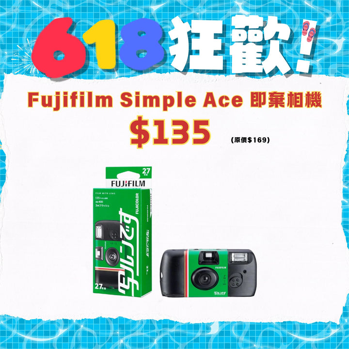 [618狂歡優惠 日期最新]Fujifilm QuickSnap Simple Ace「Fujicolor 寫ルンです」 即棄相機 (2025)【平行進口】