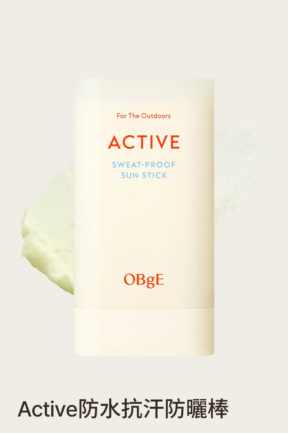 OBgE Active 防水抗汗防曬棒 18g (SPF50+ PA++++) 戶外運動 | 24小時持久 | 防曬護理 | 方便攜帶
