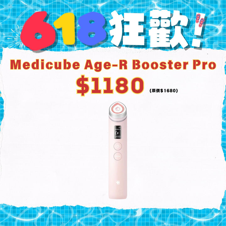 [618狂歡優惠] Medicube Age-R Booster Pro 6 in1 多功能美容儀【平行進口】