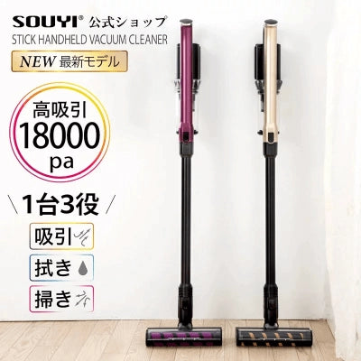 Souyi SY-136 吸拖兩用無線吸塵機【香港行貨】