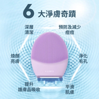 Foreo Luna 4 Purifying Firming Facial Cleanser [Hong Kong licensed] 