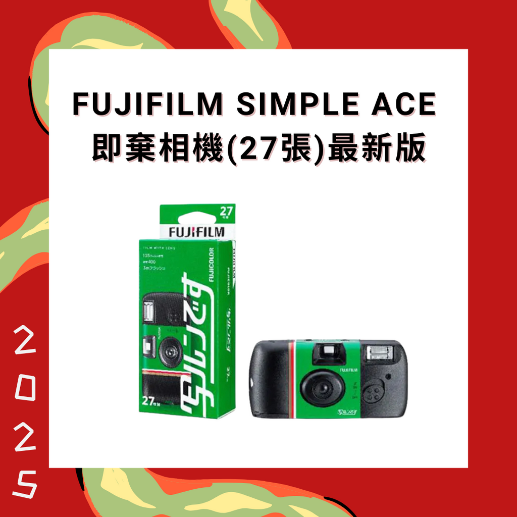 写ルンです FUJIFILM 富士 Simple Ace 2025 版 5個 Amazon | 富士フイルム フジカラーレンズ付フィルム 写ルンです