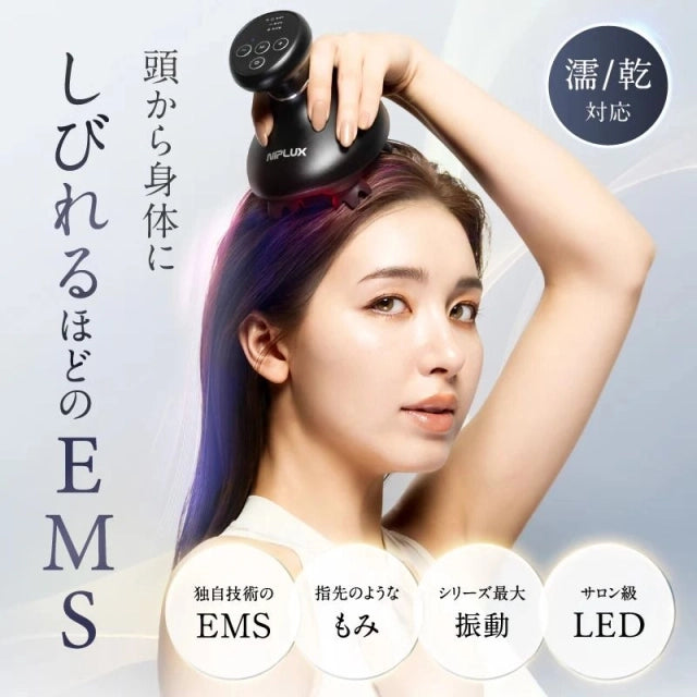 日本 NIPLUX 頭皮按摩儀 EMS HEAD SPA PREMIUM｜6 手法揉頭皮｜IPX7 全機防水【平行進口】