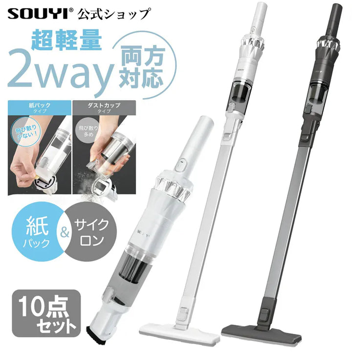 Souyi SY-120N (slim+) 超輕量無線吸塵機【香港行貨】