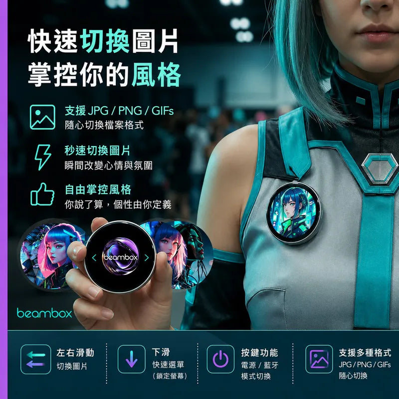 Beambox Nikko 動態電子襟章【香港行貨】