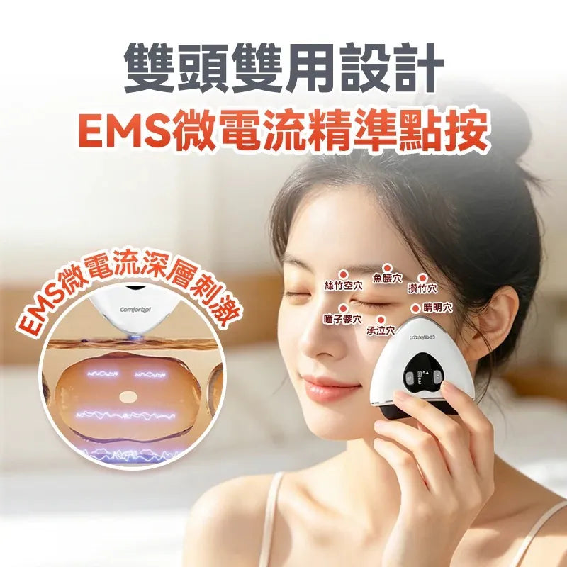 Comforbot 雙頭砭石刮痧板 PRO 2.0｜微電流熱敷震動｜全身推刮點按通絡【香港行貨】