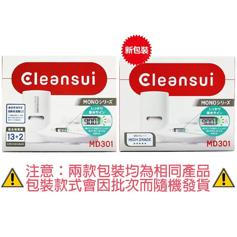 三菱 Cleansui 水龍頭式濾水器【MD301】
