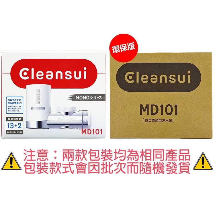 三菱 Cleansui 水龍頭式濾水器【MD101】