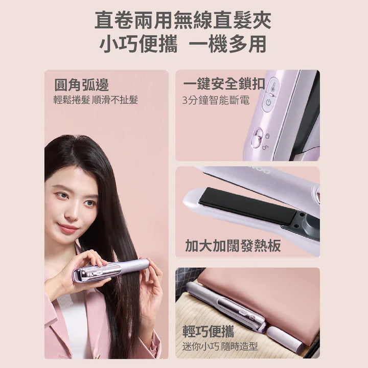 DAEWOO SC3無線直髮夾/造型器【香港行貨】
