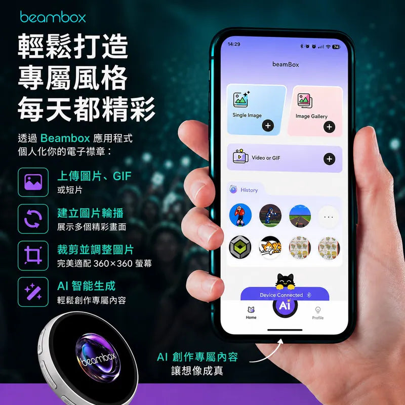 Beambox Nikko 動態電子襟章【香港行貨】