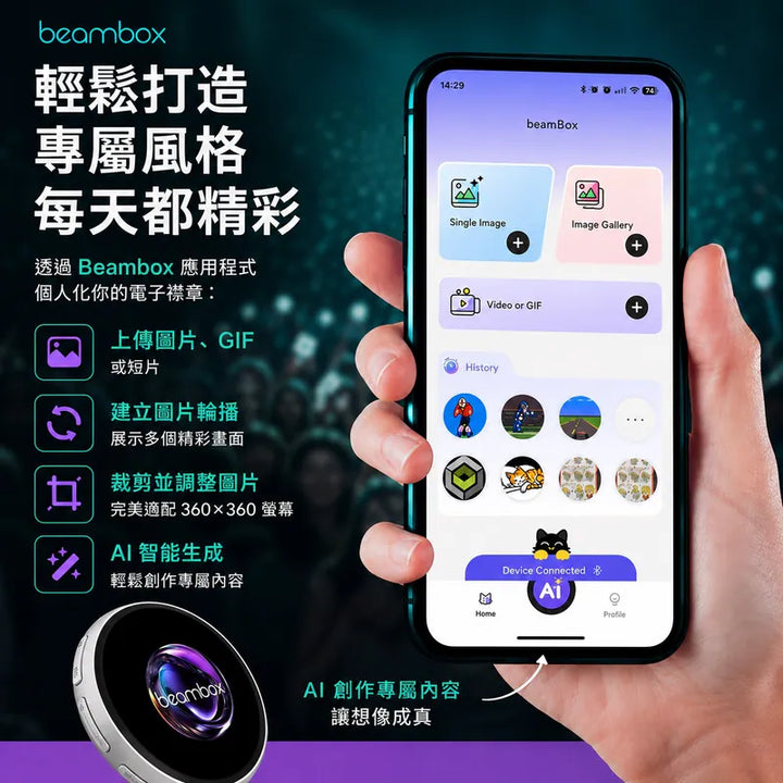 Beambox Nikko 動態電子襟章【香港行貨】
