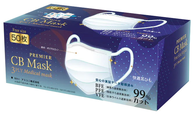 CB MASK Premier - 3層醫用口罩 50個裝 VFE BFE PFE > 99% (白色 / 藍色)