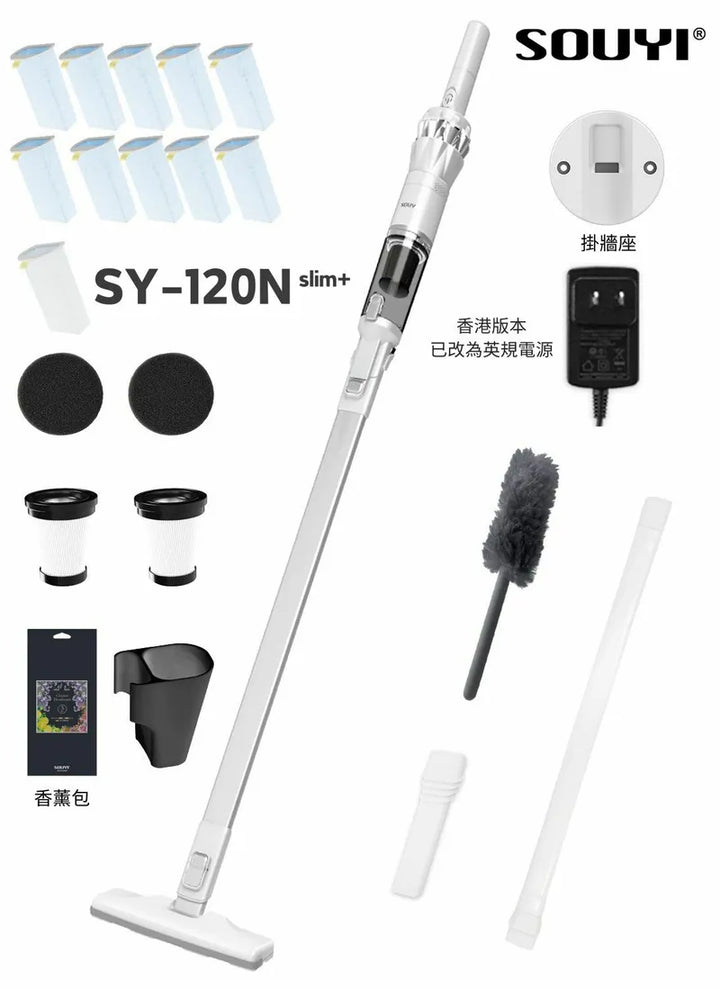 Souyi SY-120N (slim+) 超輕量無線吸塵機【香港行貨】