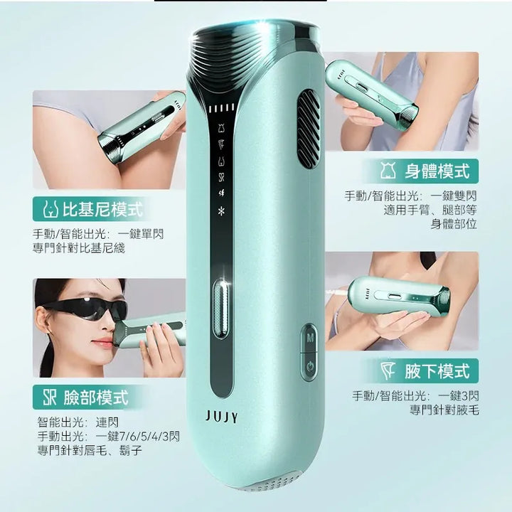 Jujy 紀芝 雙燈管藍寶石冰點極速連閃無痛嫩膚全身家用脫毛儀 PRO 2.0【香港行貨】