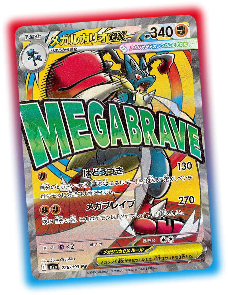 現貨日版] Pokémon 寶可夢MEGA Dream ex BOX 超級進化夢想ex【M2a