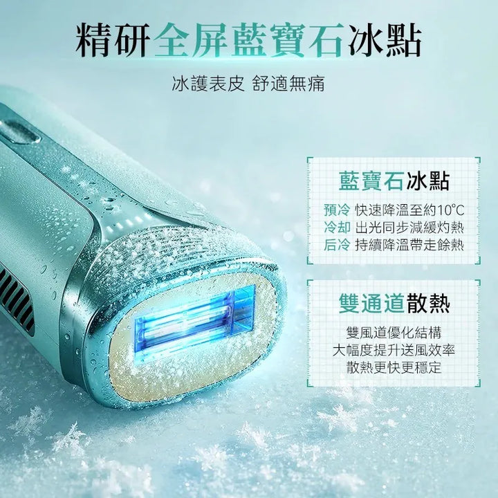 Jujy 紀芝 雙燈管藍寶石冰點極速連閃無痛嫩膚全身家用脫毛儀 PRO 2.0【香港行貨】
