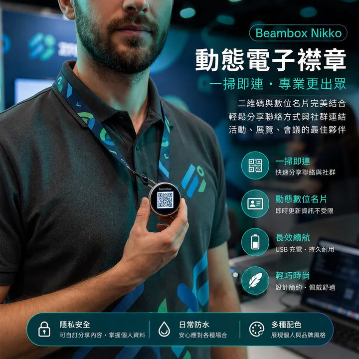 Beambox Nikko 動態電子襟章【香港行貨】