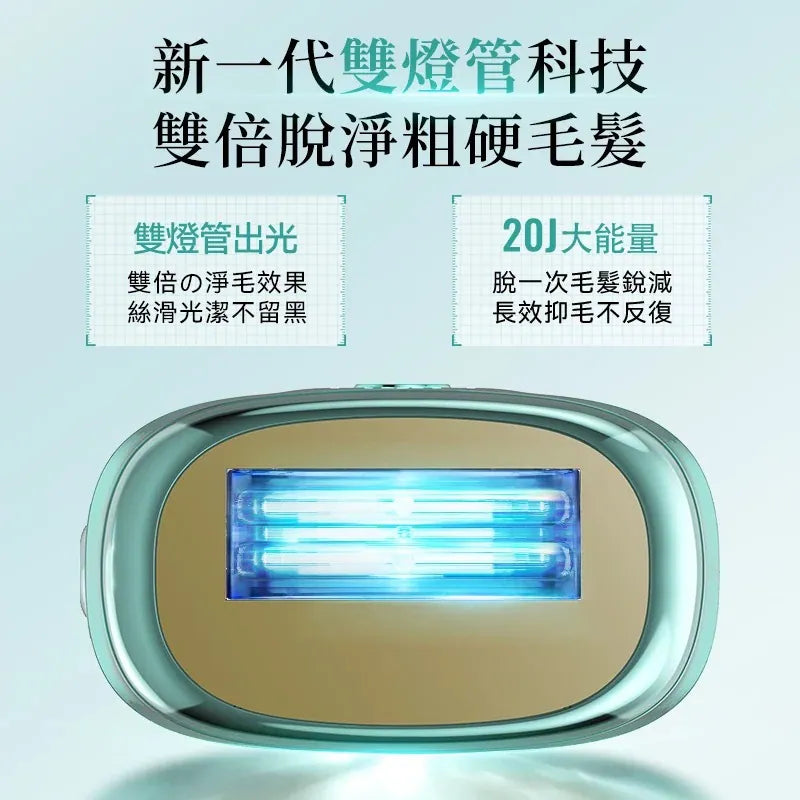 Jujy 紀芝 雙燈管藍寶石冰點極速連閃無痛嫩膚全身家用脫毛儀 PRO 2.0【香港行貨】