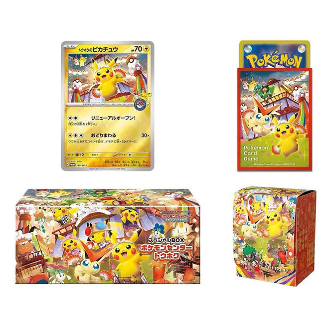 [現貨日版] Pokémon 寶可夢 Tohoku Special Box 東北特典禮盒