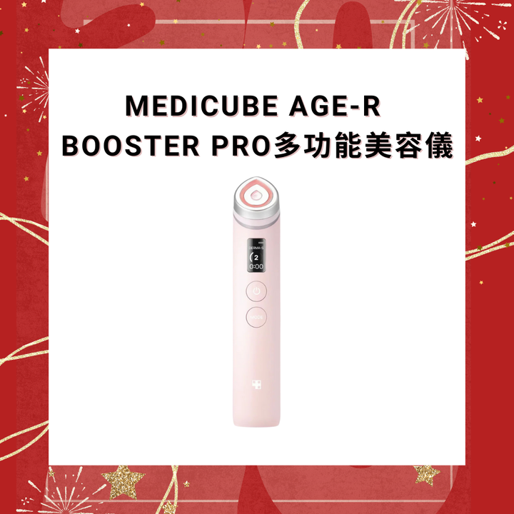 Medicube Age-R Booster Pro 6 in1 多功能美容儀【平行進口】