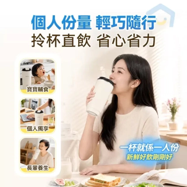 Yohome 家の逸一人食多功能便攜預約鮮煮早餐直飲破壁豆漿杯【香港行貨】