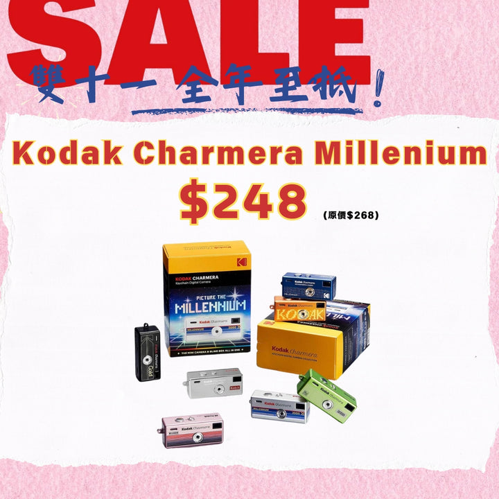 Kodak Charmera Millenium 鑰匙圈數位相機盲盒 千禧美學 顏色隨機出貨【平行進口】