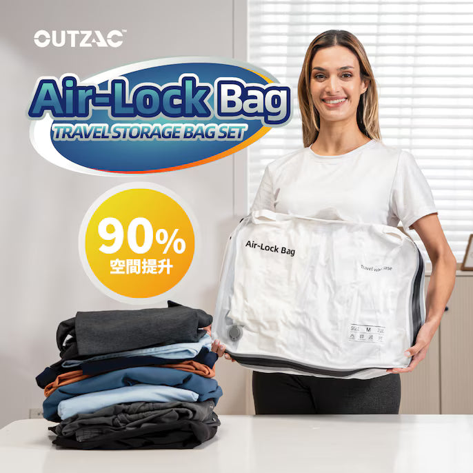 OUTZAC 電動真空壓縮收納袋套裝（抽氣泵 x Air Lock Bag）