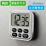 Dretec多利科 Shabon6 大螢幕時鐘計時器 | 電子鐘 T-634CR【香港行貨】