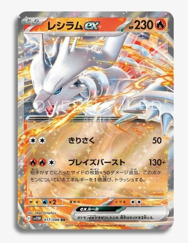 [現貨日版] Pokémon 寶可夢 White Flare BOX 純白閃焰【SV11W】