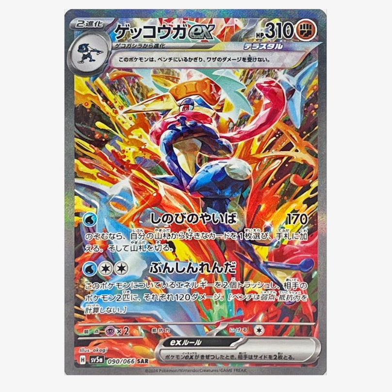 [日版] Pokémon 寶可夢 Crimson Haze BOX 緋紅薄霧【SV5a】