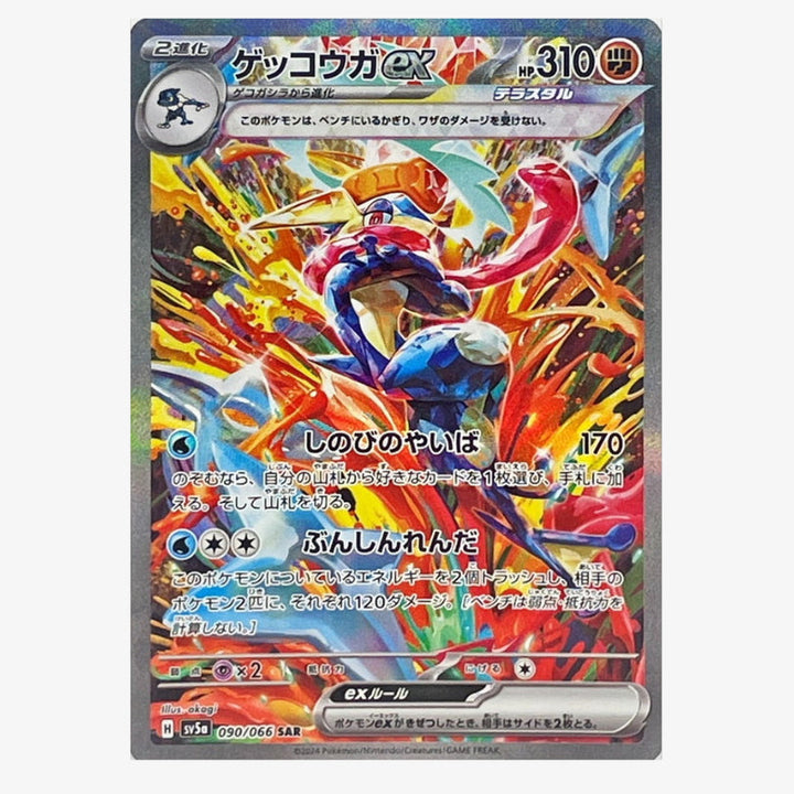 [日版] Pokémon 寶可夢 Crimson Haze BOX 緋紅薄霧【SV5a】