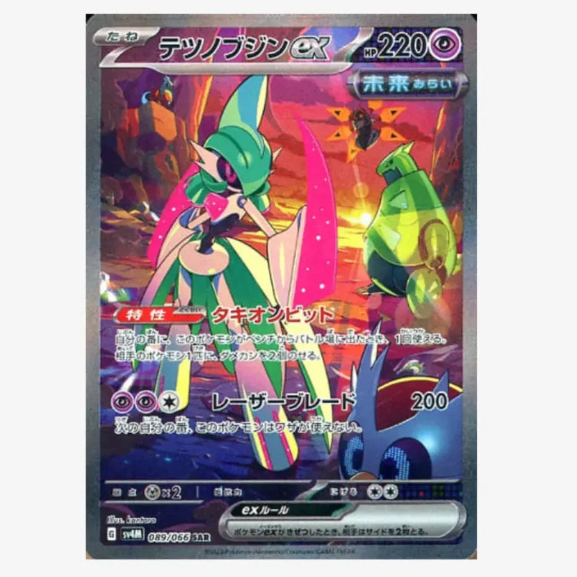 [日版] Pokémon 寶可夢 Future Flash BOX 未来の一閃【SV4m】