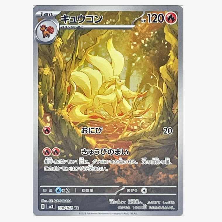 [日版] Pokémon 寶可夢 Ruler of the Black Flame BOX 黒炎支配者【SV3】