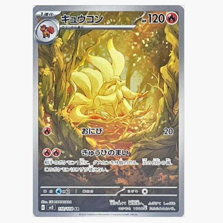 [日版] Pokémon 寶可夢 Ruler of the Black Flame BOX 黒炎支配者【SV3】