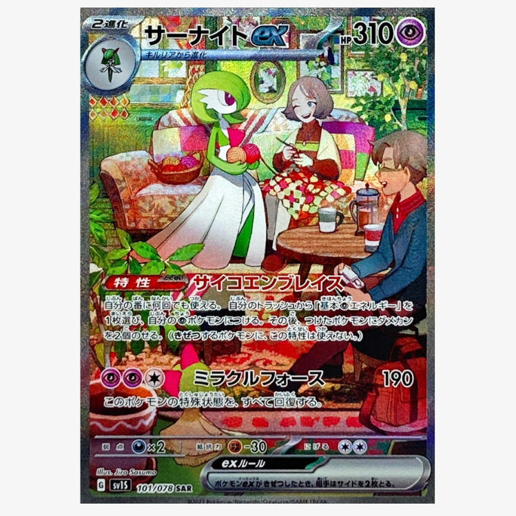 [日版] Pokémon 寶可夢 Scarlet ex BOX 朱ex【SV1s】