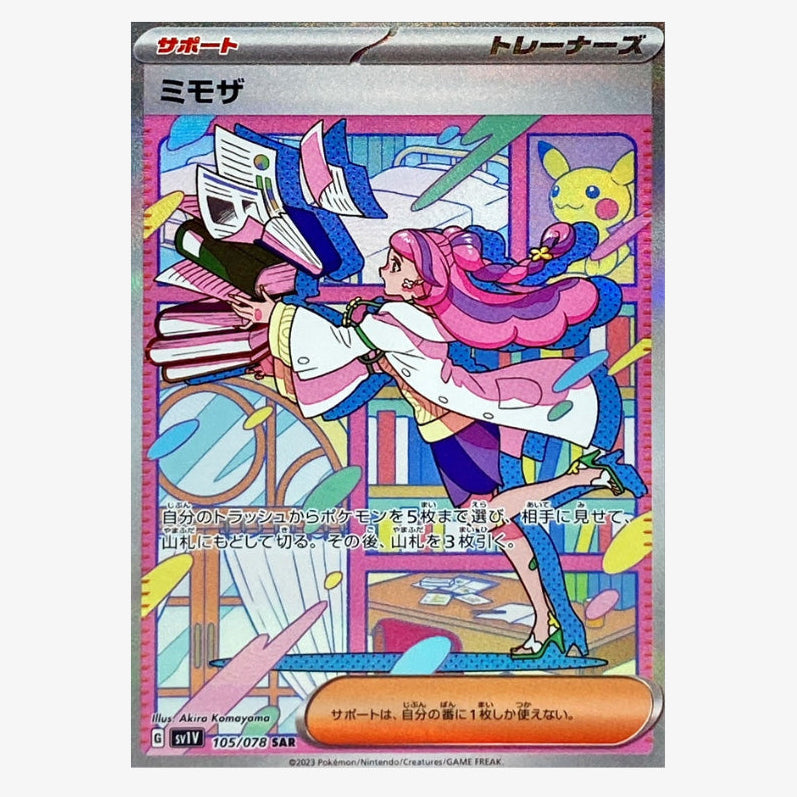 [日版] Pokémon 寶可夢 Violet ex BOX 紫ex【SV1v】