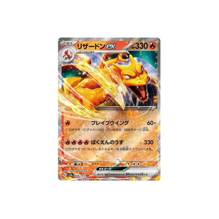 [日版] Pokémon 寶可夢 151 BOX【SV2a】