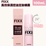 So Natural | "100ml" 2025新裝 FIXX 長效保濕控油定妝噴霧 (No Gas Mist Type) All Day Tight Make Up Setting【平行進口】