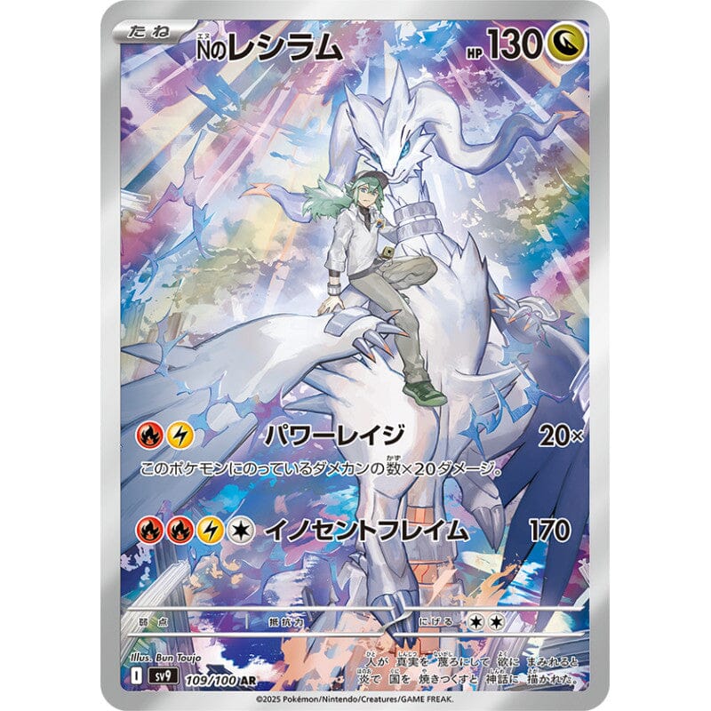 [現貨日版] Pokémon 寶可夢 Battle Partners BOX 對戰搭檔【SV9】