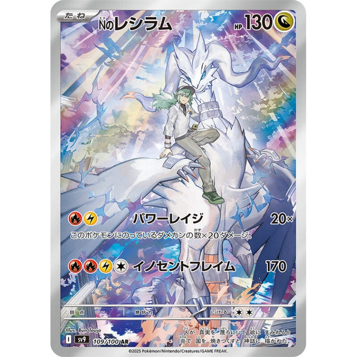 [現貨日版] Pokémon 寶可夢 Battle Partners BOX 對戰搭檔【SV9】