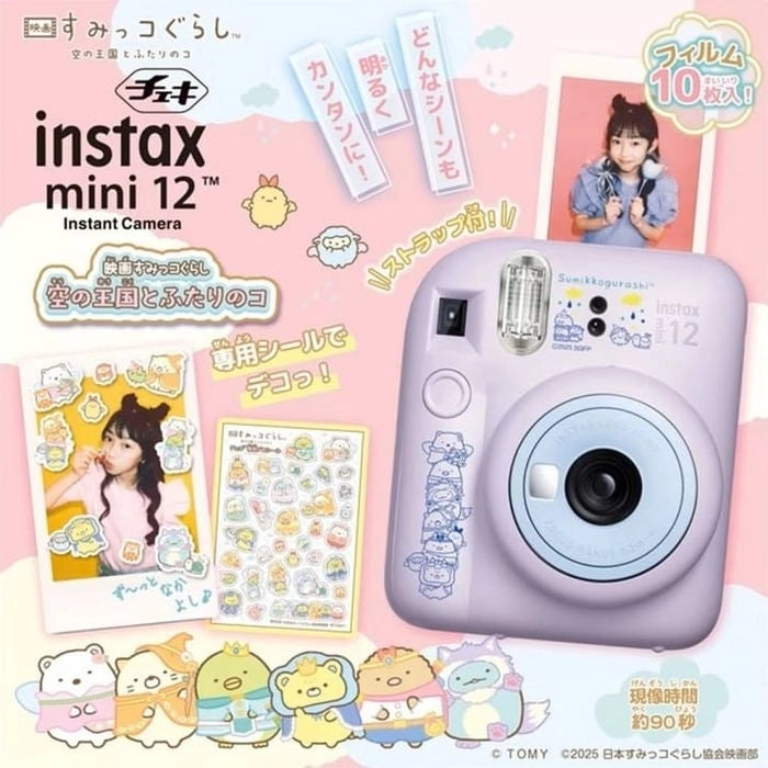 Fujifilm Instax Mini 12 Takara Tomy 角落生物空の王国 即影即有相機【平行進口】