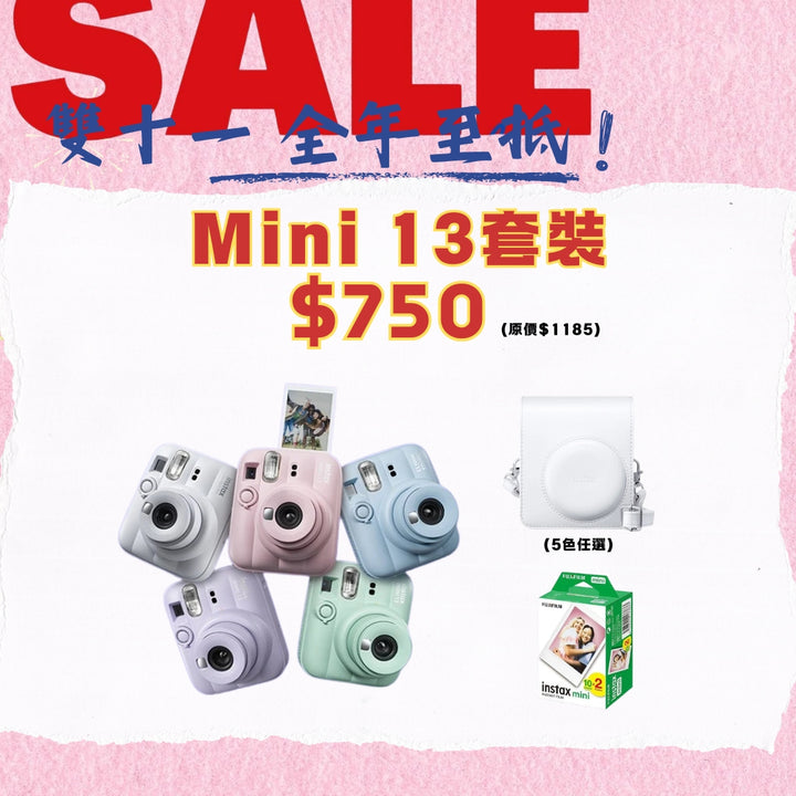 [全新現貨] Fujifilm Instax Mini 13 即影即有相機【平行進口】