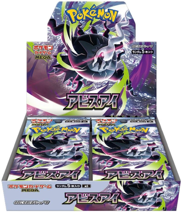 Pokémon 寶可夢 Abyss Eye 深淵之瞳【M5】