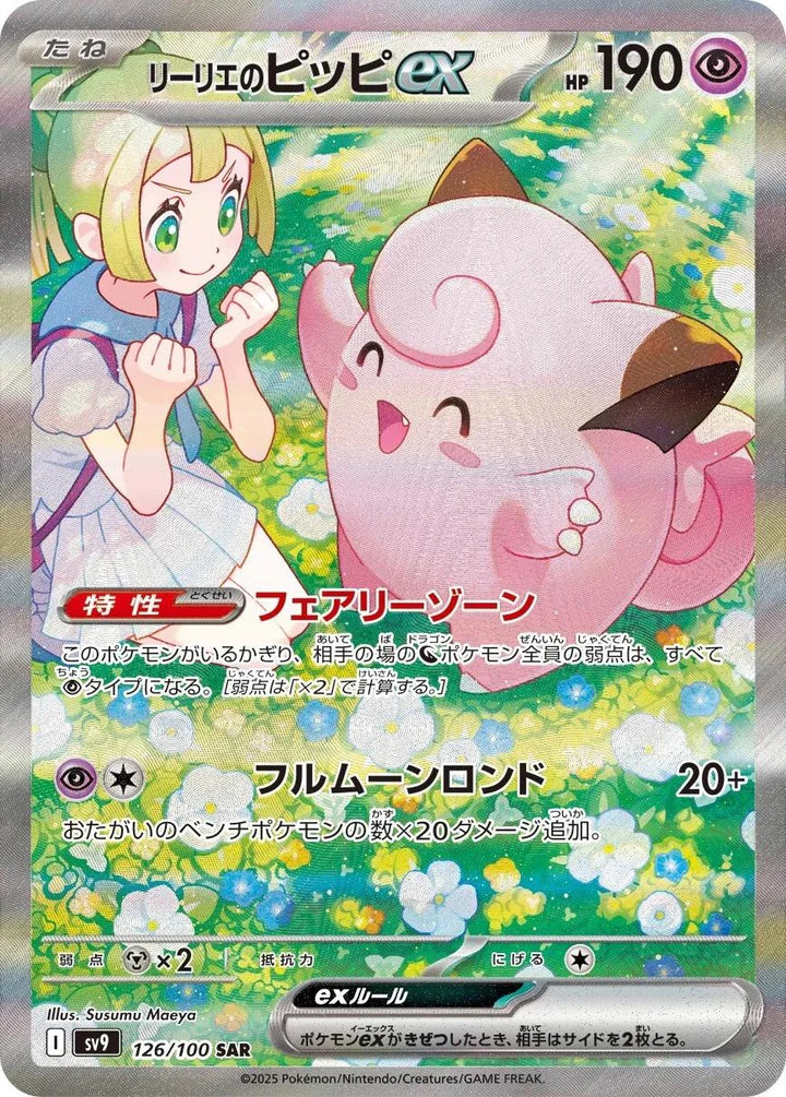 [現貨日版] Pokémon 寶可夢 Battle Partners BOX 對戰搭檔【SV9】