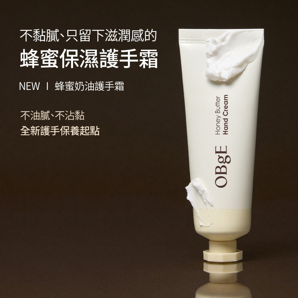 OBgE 蜂蜜奶油護手霜 50mL | 清爽 | 保濕 | 潤手霜