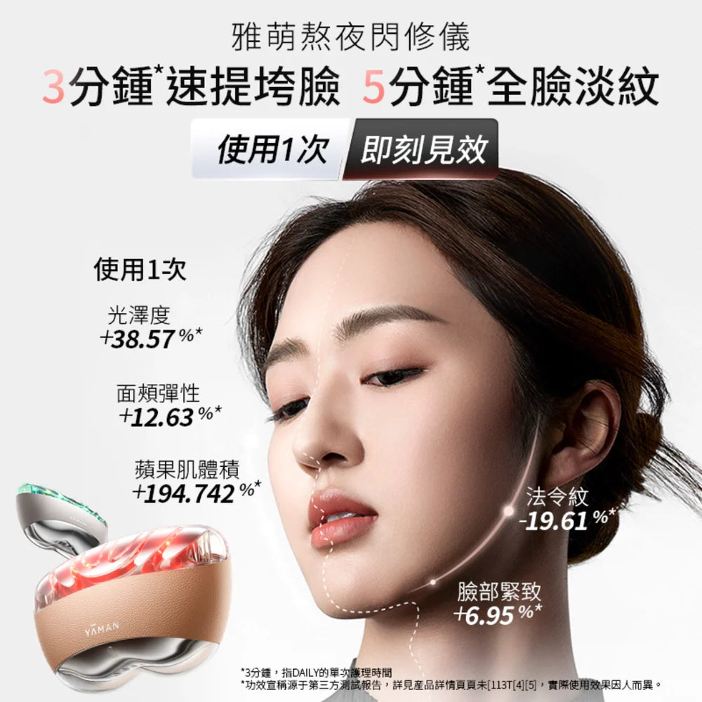 Yaman 熬夜閃修儀【香港行貨】