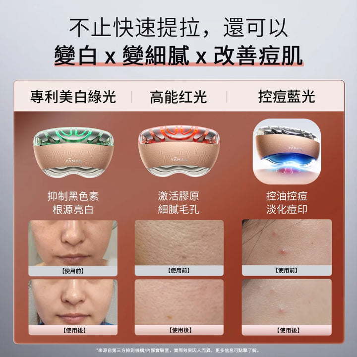 Yaman 熬夜閃修儀【香港行貨】